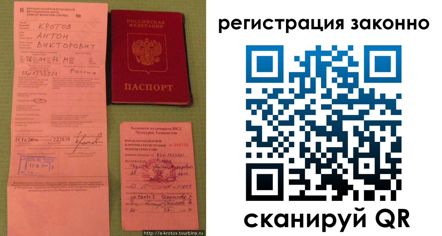 прописка для школы в Королёве