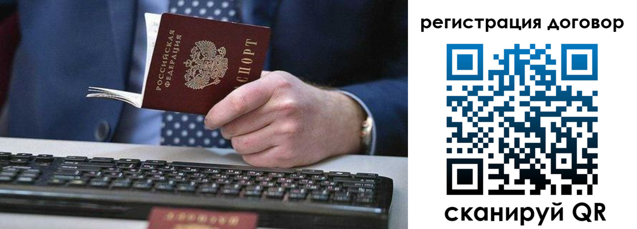прописка для школы в Королёве