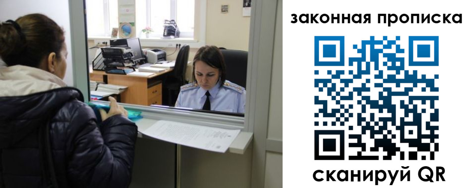 прописка для военкомата в Королёве