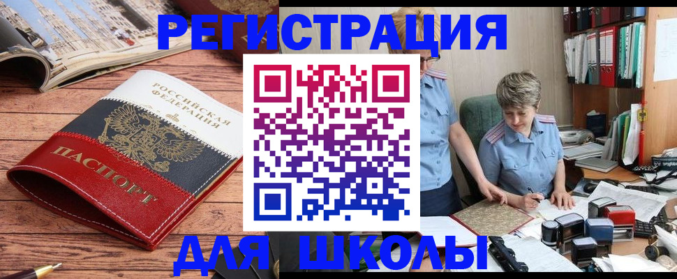 прописка штамп в Королёве